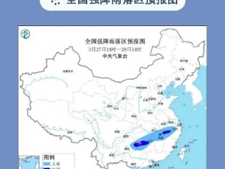 中央气象台预警，一场与天气的赛跑