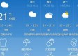 开州天气预报，冷暖交替中的生活指南