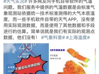 天天中彩票app-小型气象监测站，让精准天气触手可及