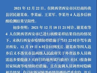 西安突发24例阳性，警报再响，这座城市如何应对？