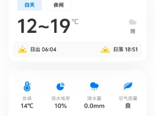 今日天气24小时查询，让生活与自然同步