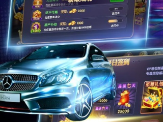 奔驰宝马游戏下载中心版V21.2.251.278安卓系统版本-好用
