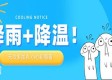 前15天天气预报（前15天天气预报怎么查）