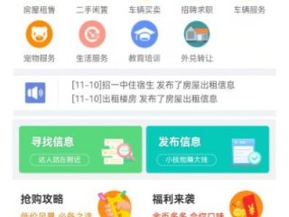 百姓网免费发布信息，让生活供需零距离