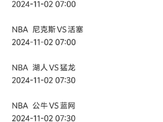 5775tv直播nba免费观看-镇赉天气预报，一日之间，四季流转