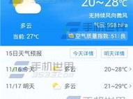 2345天气预报视频今天，你需要的天气信息，一键直达