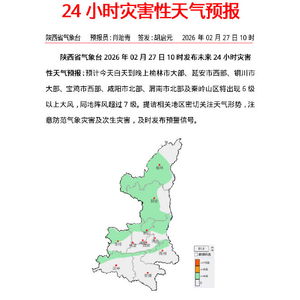 陕西榆林天气预报(陕西榆林天气预报15天查询最新消息) 陕西榆林天气预报(陕西榆林天气预报15天查询最新消息)