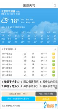 27号台风蝴蝶，自然之翼的无声警示