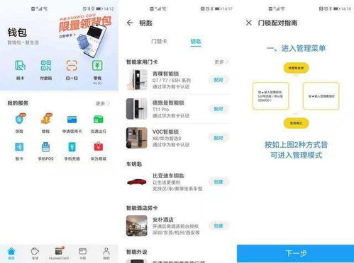 华为天气App下载，精准预报，智慧生活从此开启