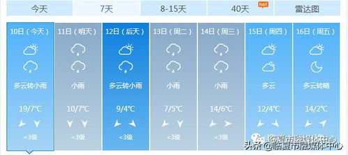 宿州天气预报15天，秋意渐浓，天气多变需留意