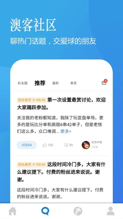 澳客官方app下载免费版V74.83.299.193ios版本-好用 澳客官方app下载免费版V74.83.299.193ios版本-好用