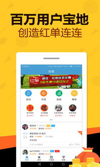 彩客网论坛中心版V92.36.135.279安卓版本-好用