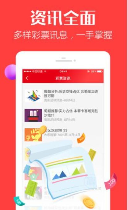 快乐赛车彩票网最新版本V38.35.231.68苹果版本-推荐 快乐赛车彩票网最新版本V38.35.231.68苹果版本-推荐