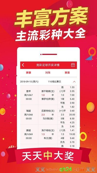 全天腾讯分分彩中心版V46.85.51.261ios版本-好用