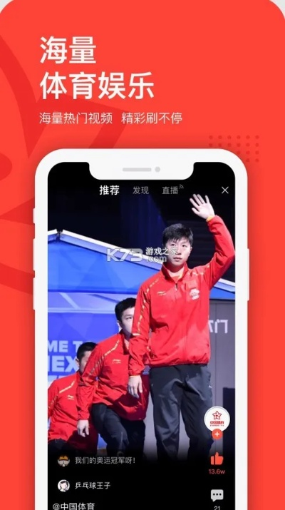 69体育中心版V48.80.273.194安卓版本-好用
