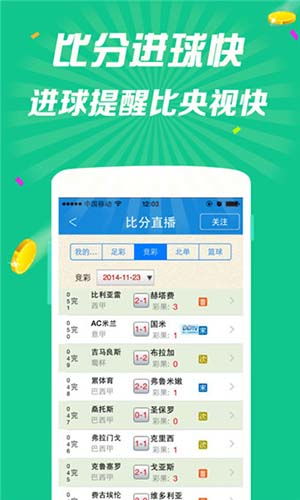 彩票预测软件绿色版V36.3.189.115安卓版本-好用 彩票预测软件绿色版V36.3.189.115安卓版本-好用