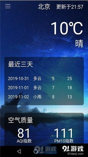 2025天气预报15天当地天气查询表，你的出行与生活智能指南