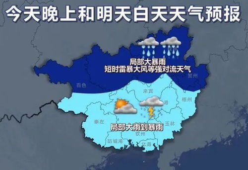 南部县天气预报,掌握天气变化,畅享生活每一刻 南部县天气预报,掌握天气变化,畅享生活每一刻