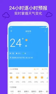2021最新版天气预报APP免费下载,精准预报,守护你的每一天 2021最新版天气预报APP免费下载,精准预报,守护你的每一天