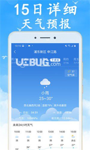 2022年最新版天气预报App免费下载指南，精准预报，出行无忧