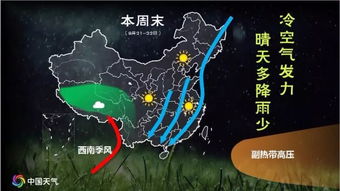 朔州市天气预报，秋意渐浓，气温起伏需留意