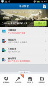 墨迹天气2025年最新版，不止是预报，更是你的智能生活管家