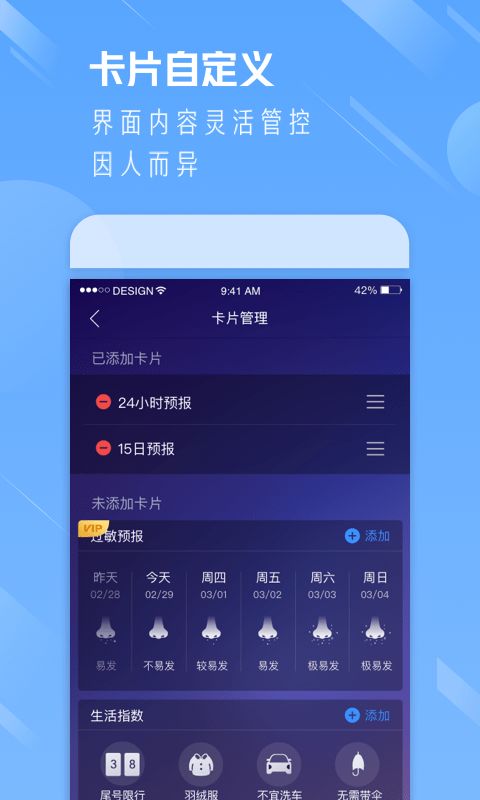 手机天气App排行榜，2025年最值得下载的五大天气应用推荐