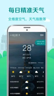 新晴天气预报2025下载,解锁未来天气的智能钥匙 新晴天气预报2025下载,解锁未来天气的智能钥匙