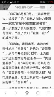 贵阳天气15天查询，数谷阳光与云影的15日变奏曲